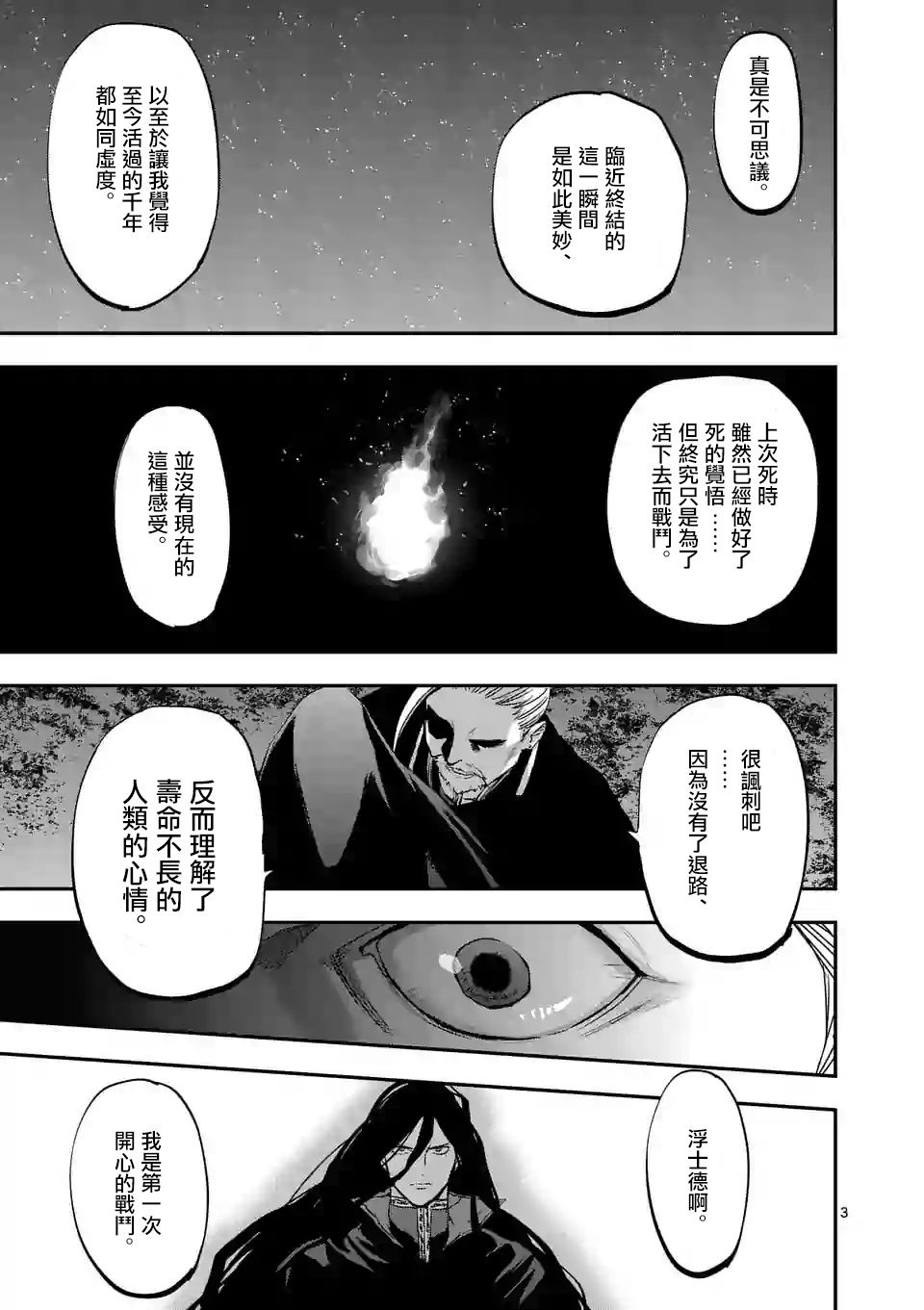 第86话2