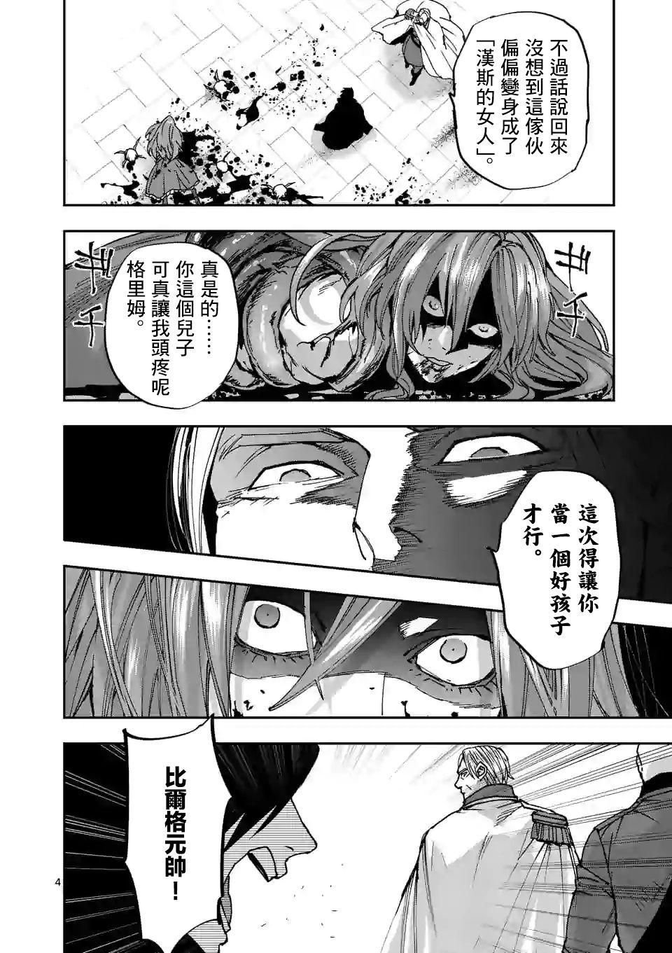 第110话3