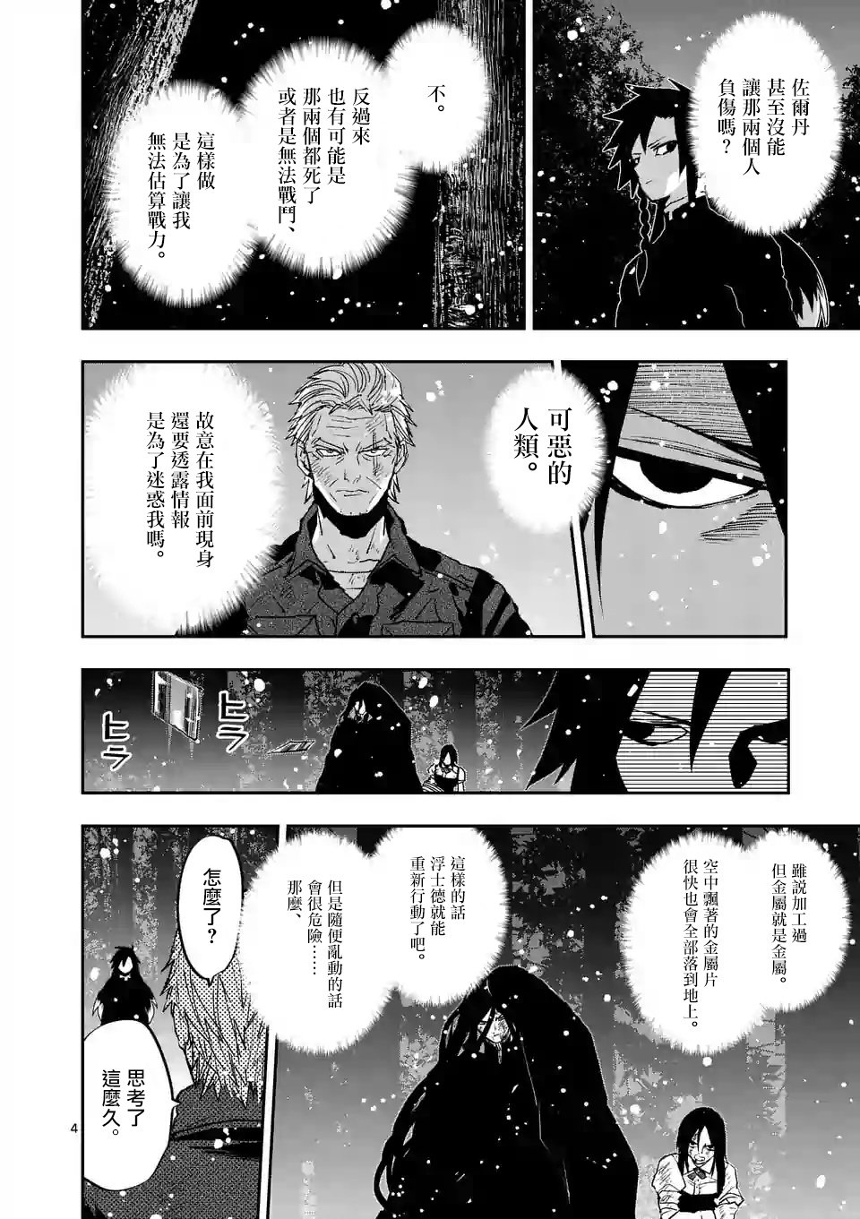 第42话3