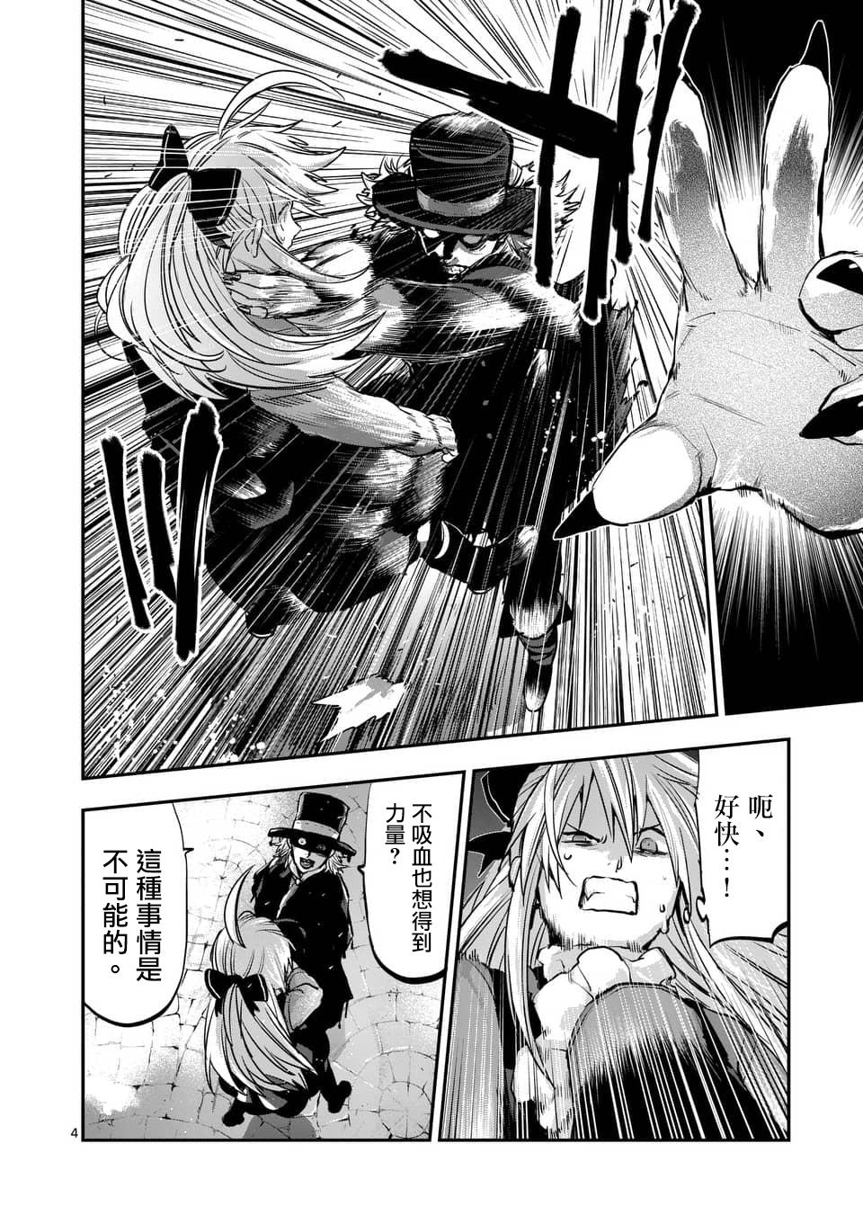 第49话3