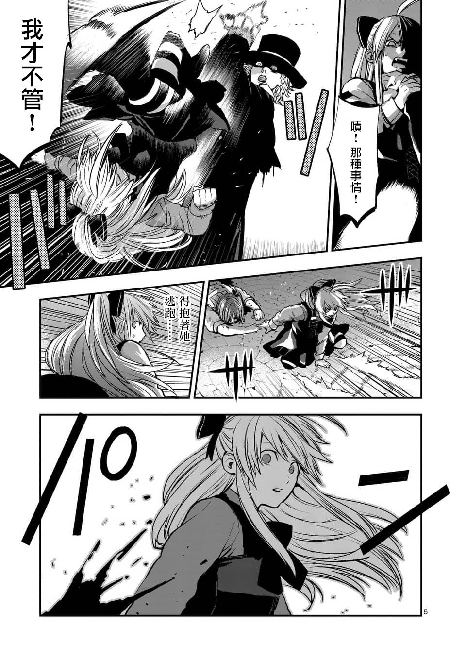 第49话4