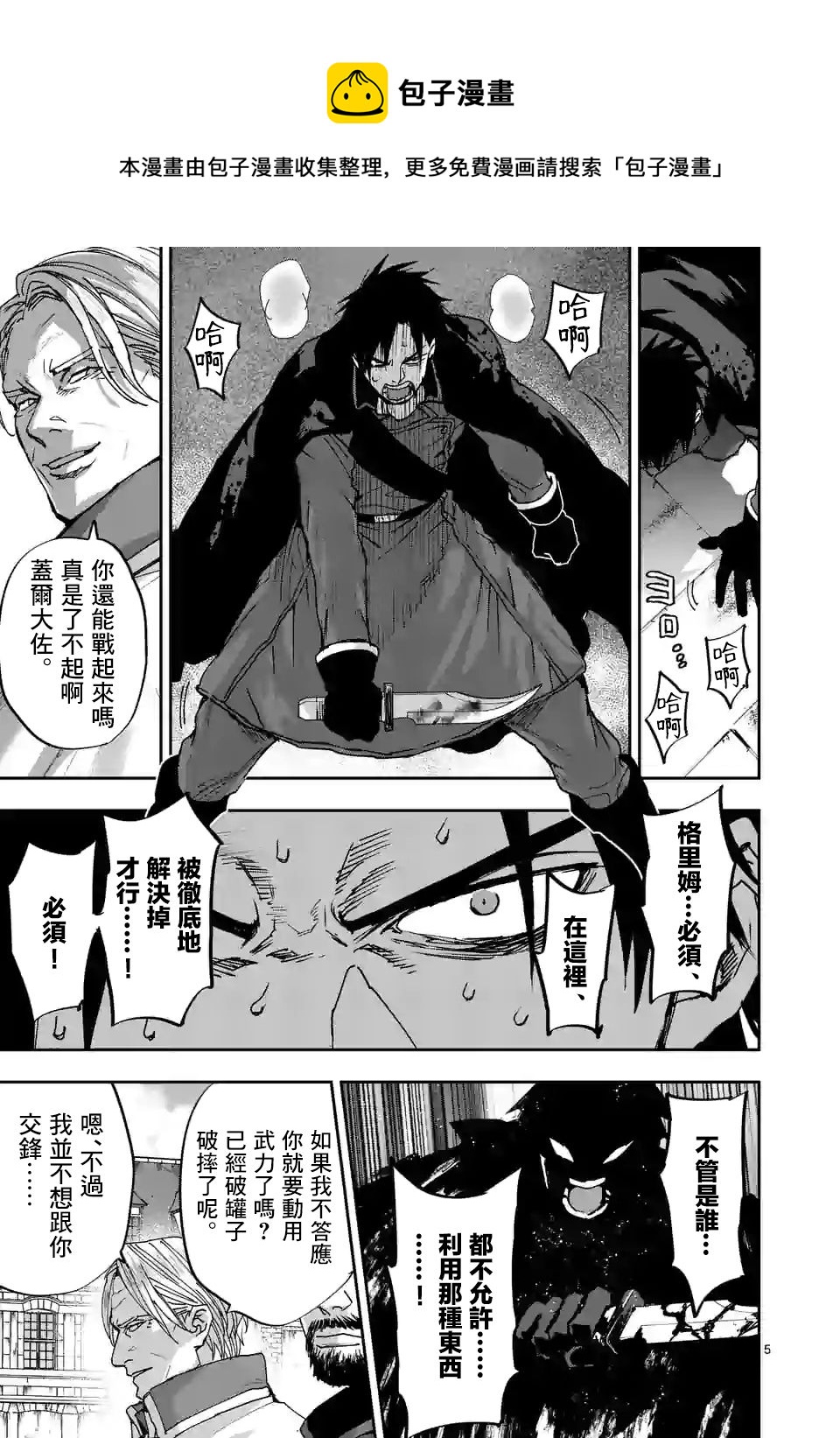第110话4
