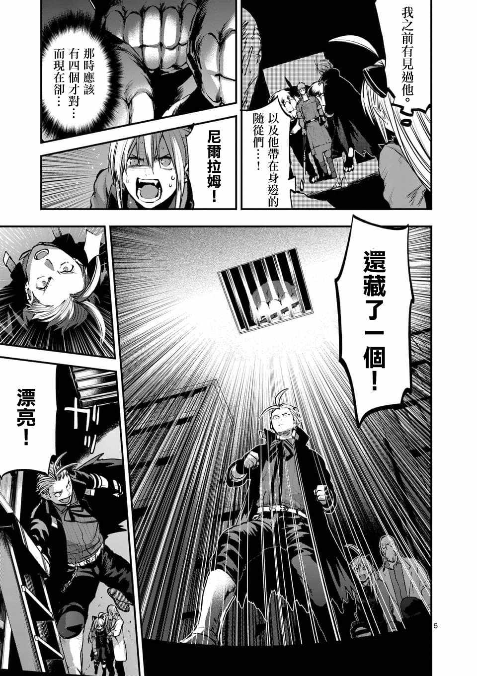 银狼血骨漫画,第51话5图