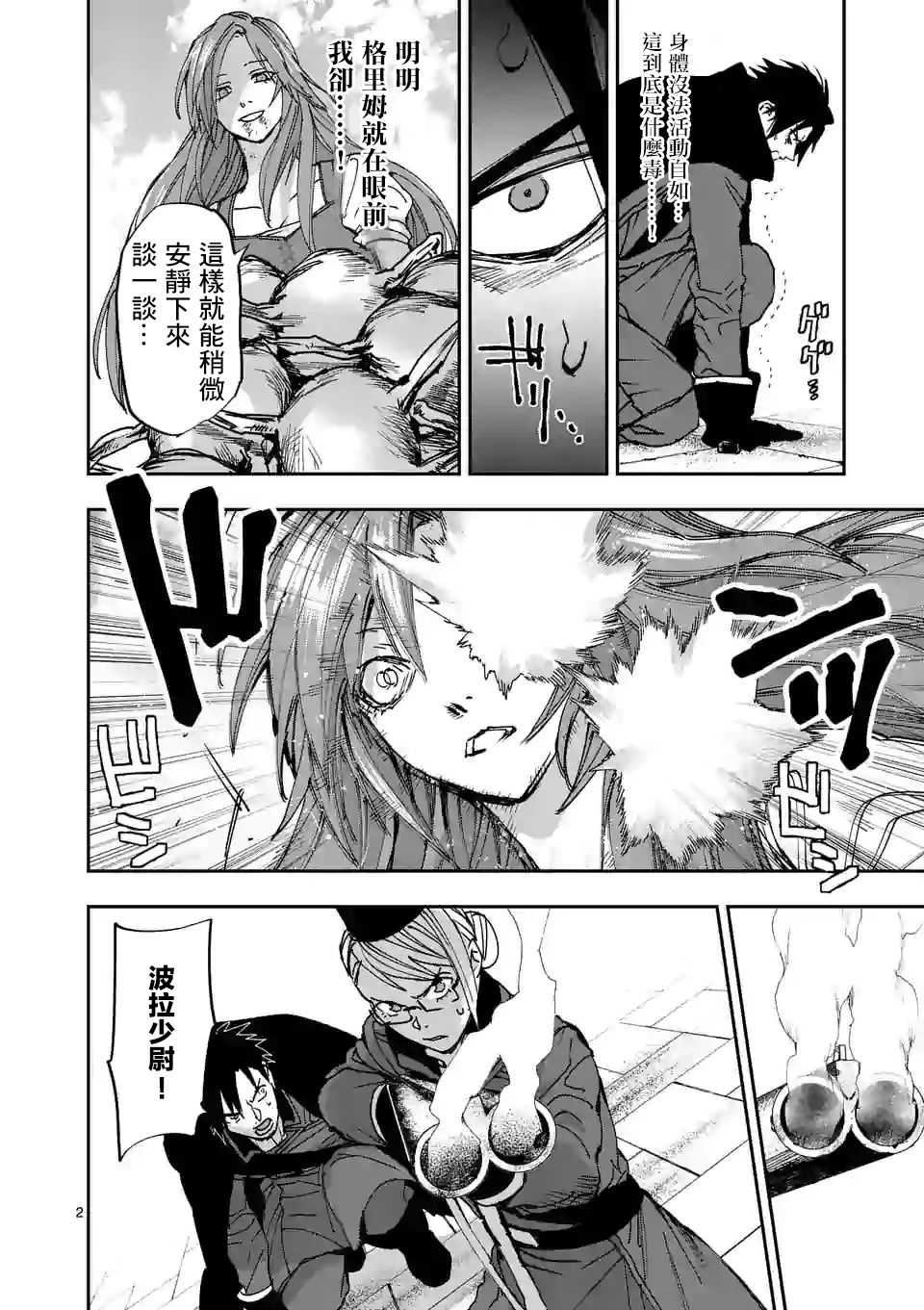 第109话1