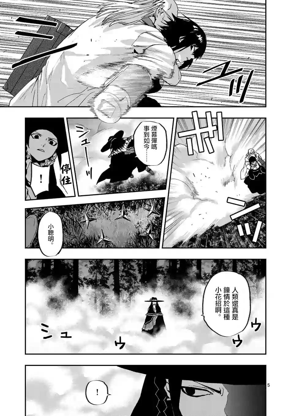 第19话4