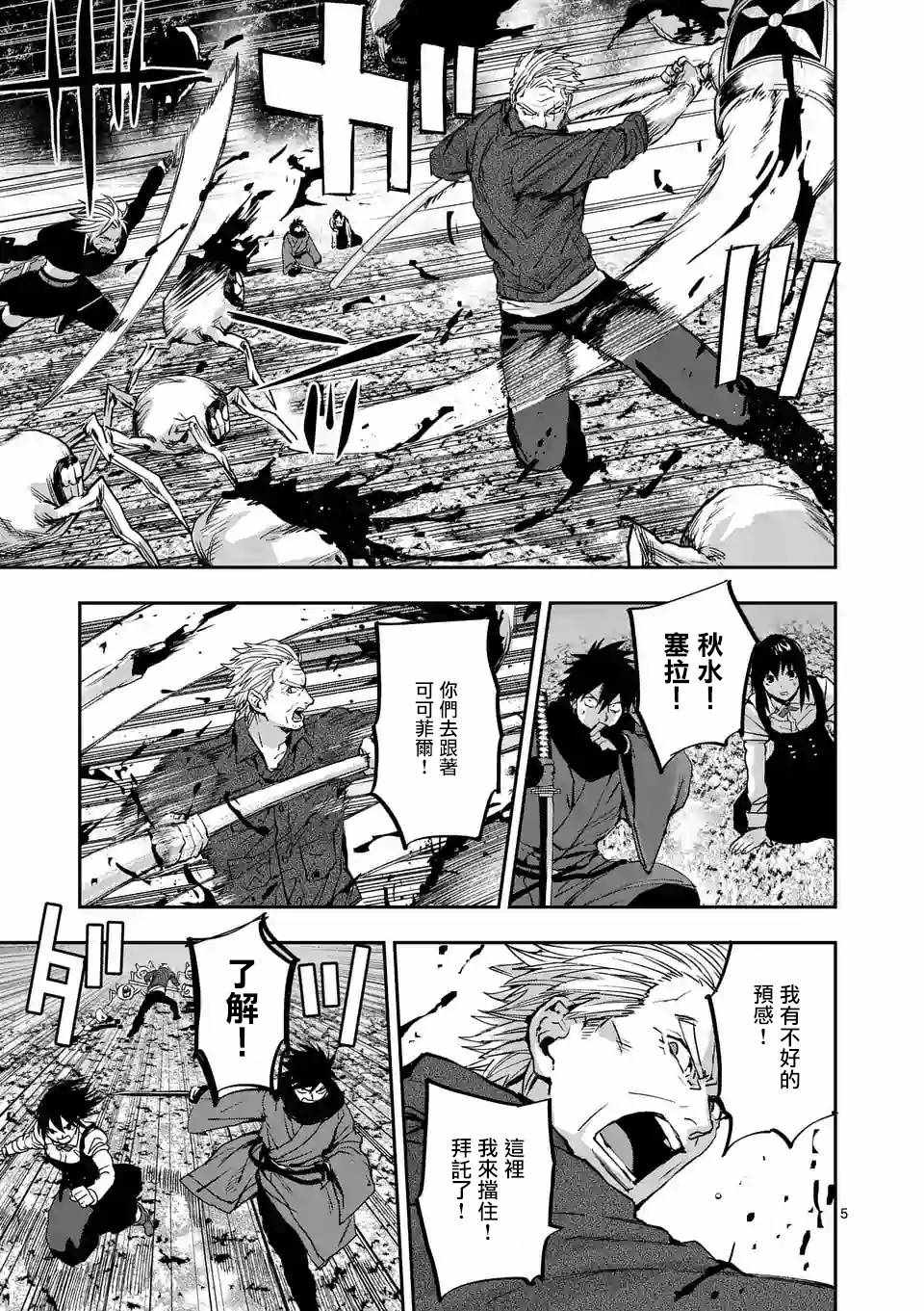 第91话4
