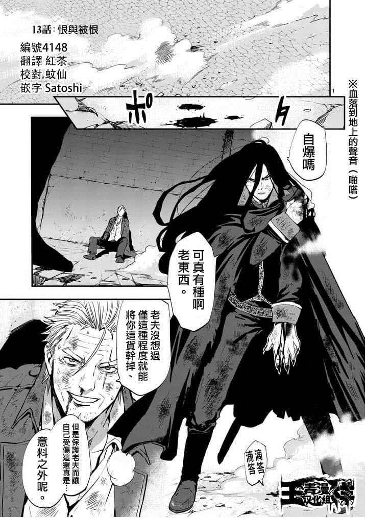 第13话0
