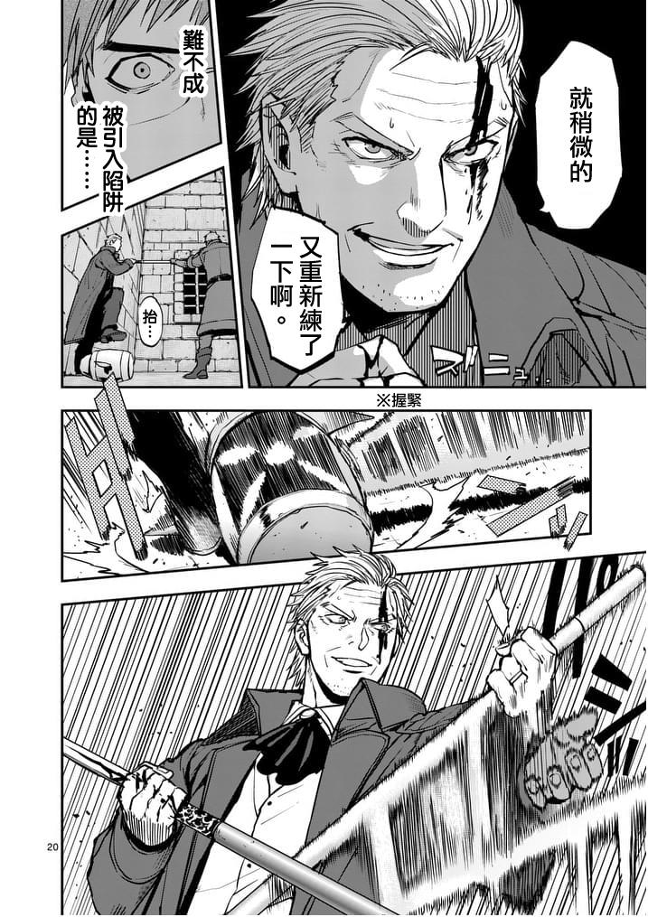第19话下4