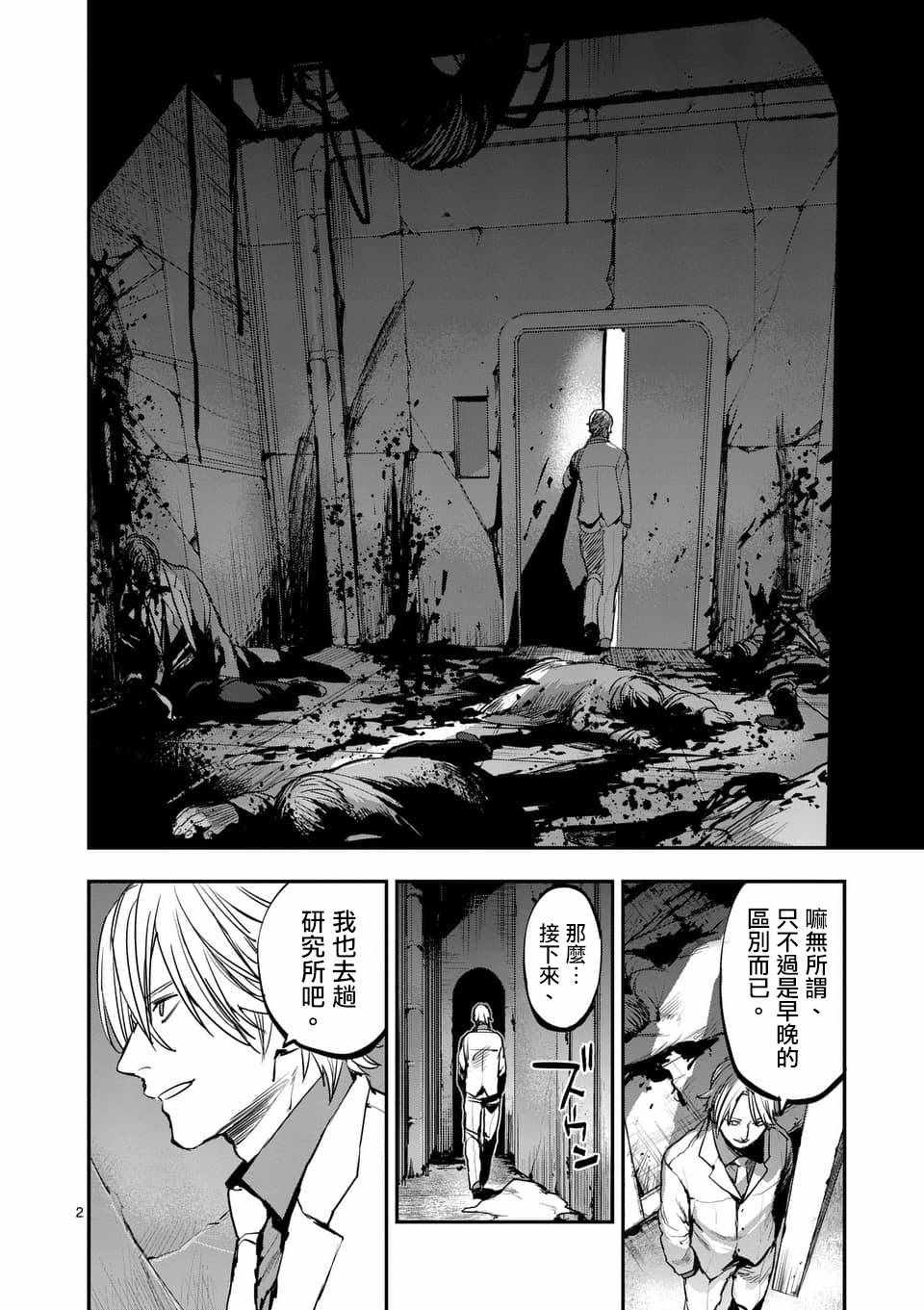 第48话1