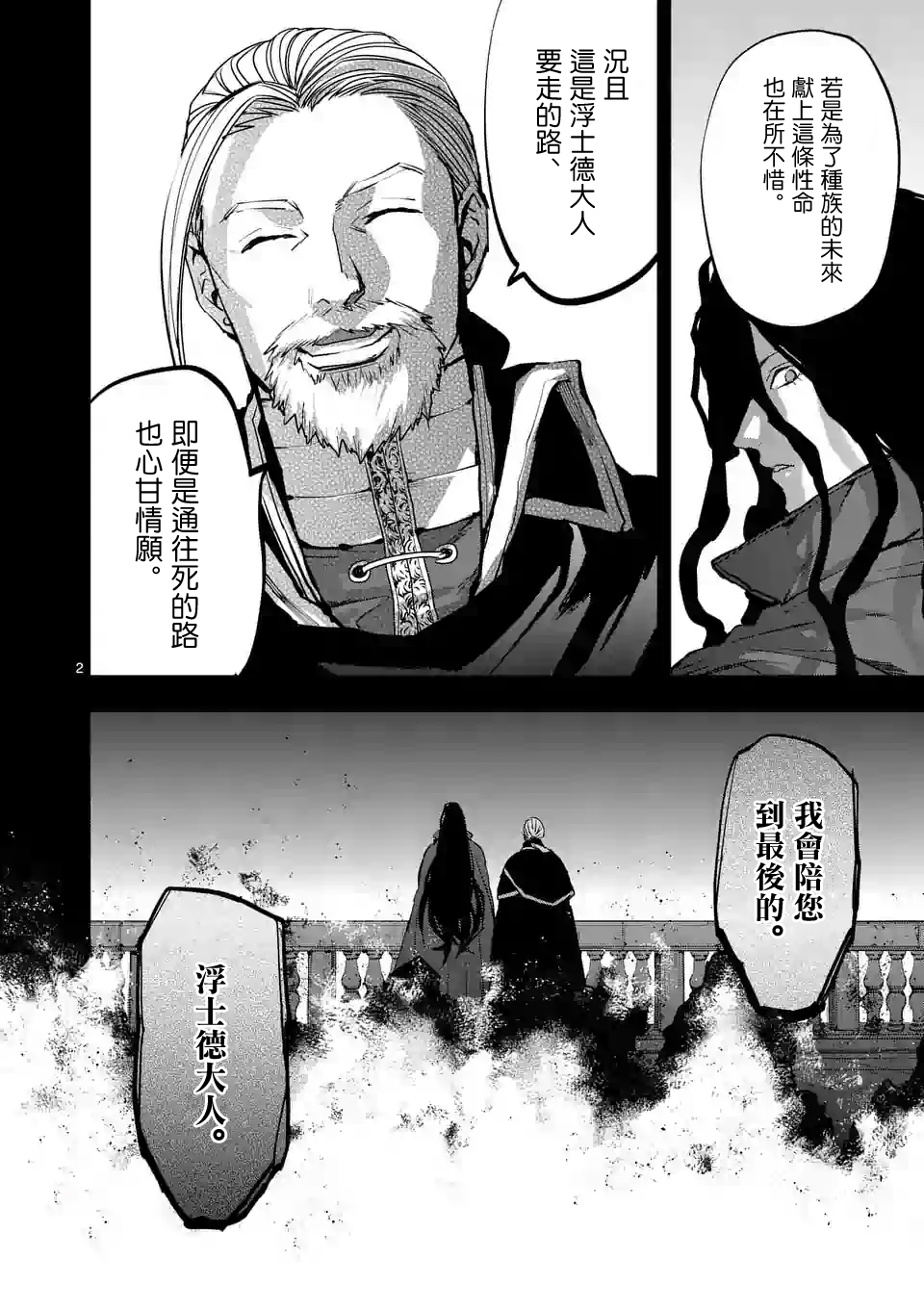 第83话1