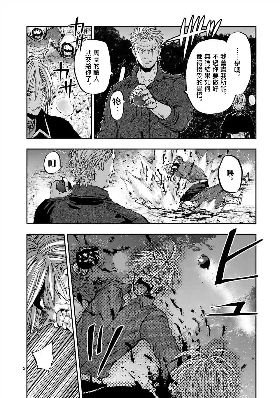 第96话1