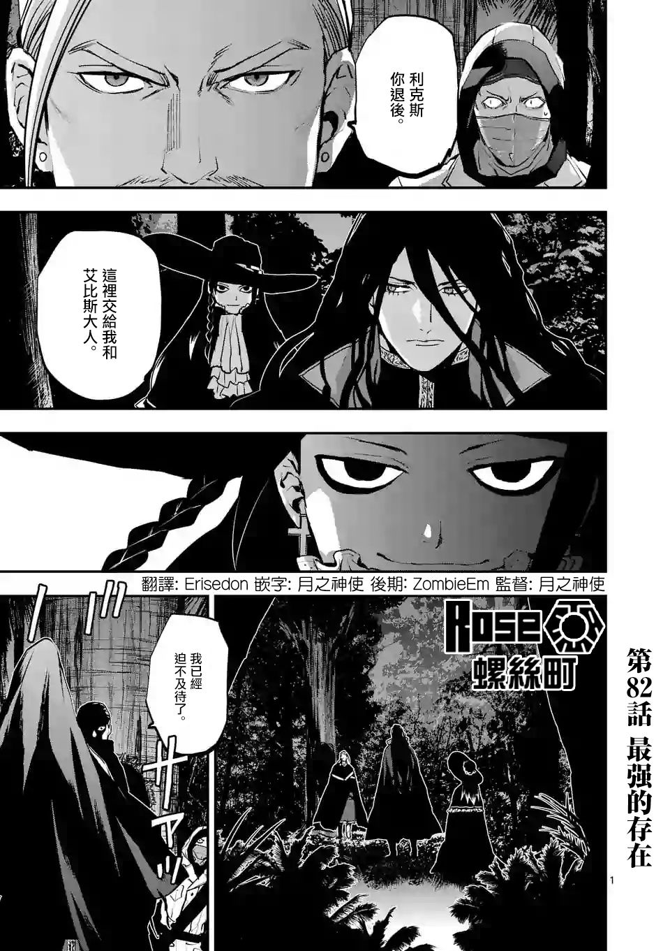 第86话0