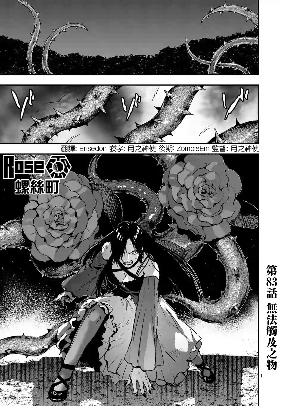 第88话0