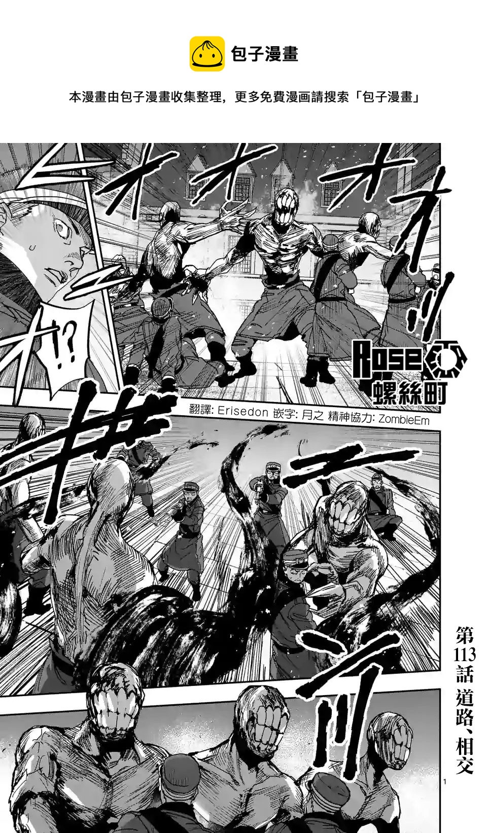 第113话0