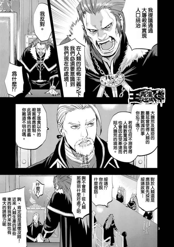第23话2