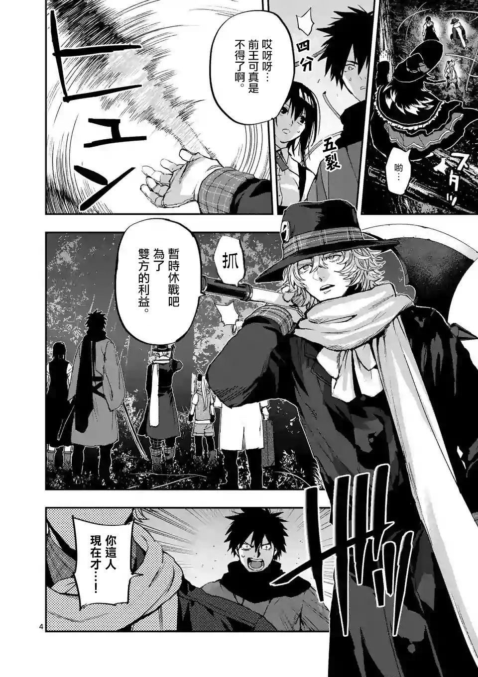 第97话3