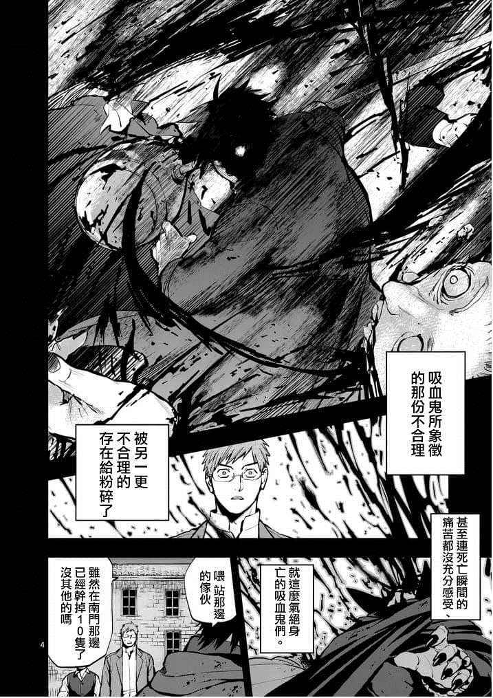 第19话3