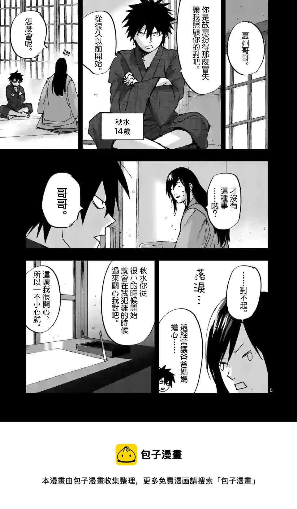 第118话4