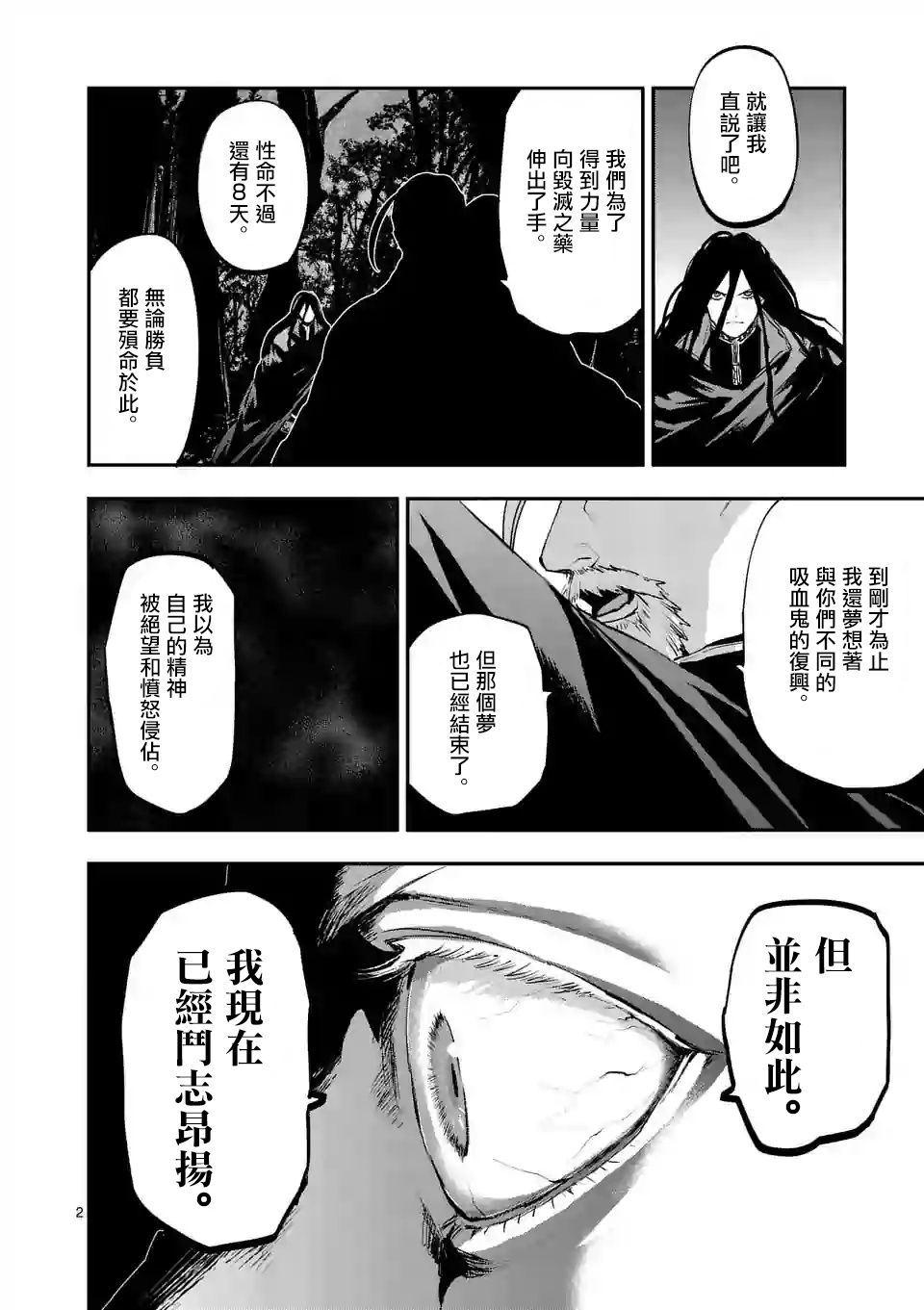 第86话1