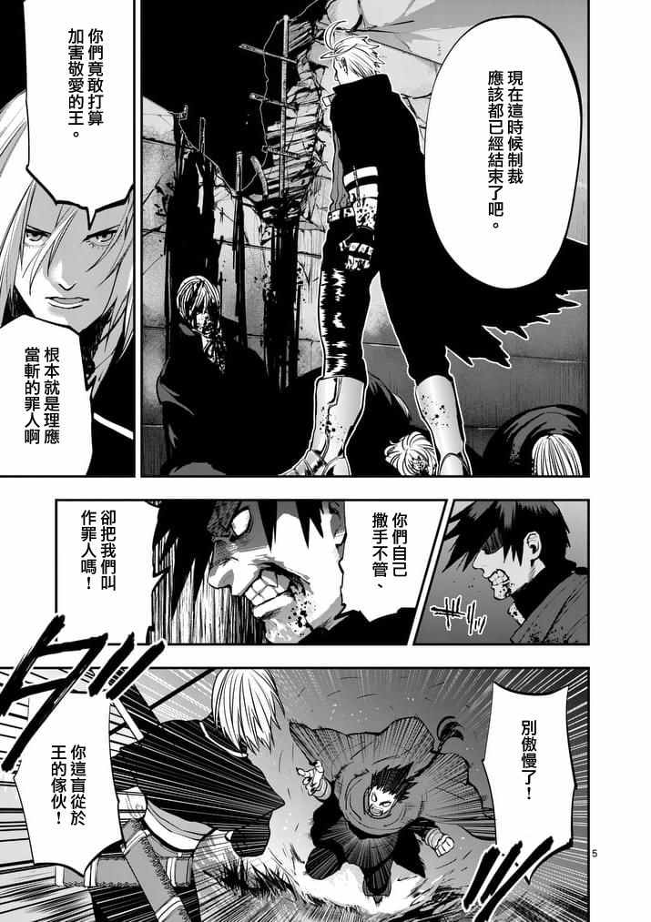 第33话4