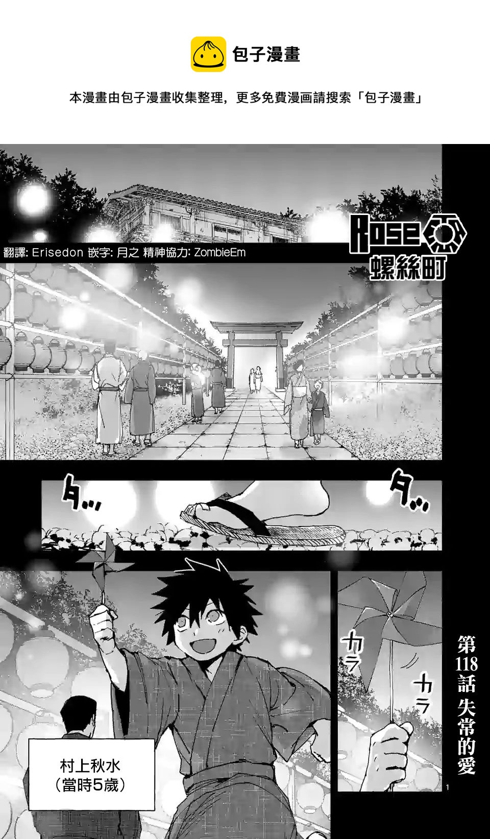第118话0