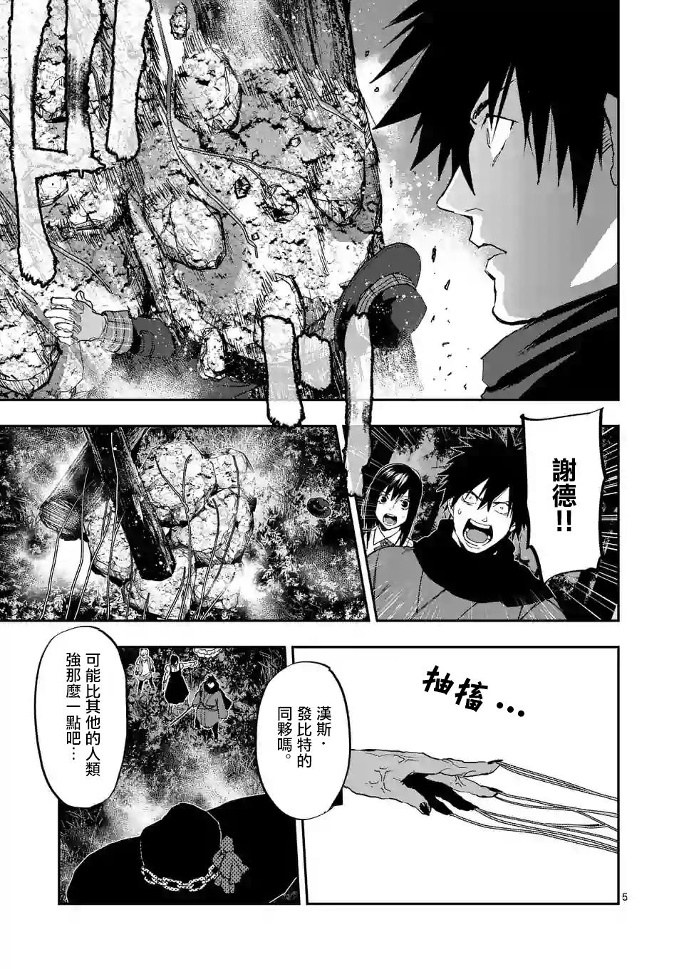 第97话4
