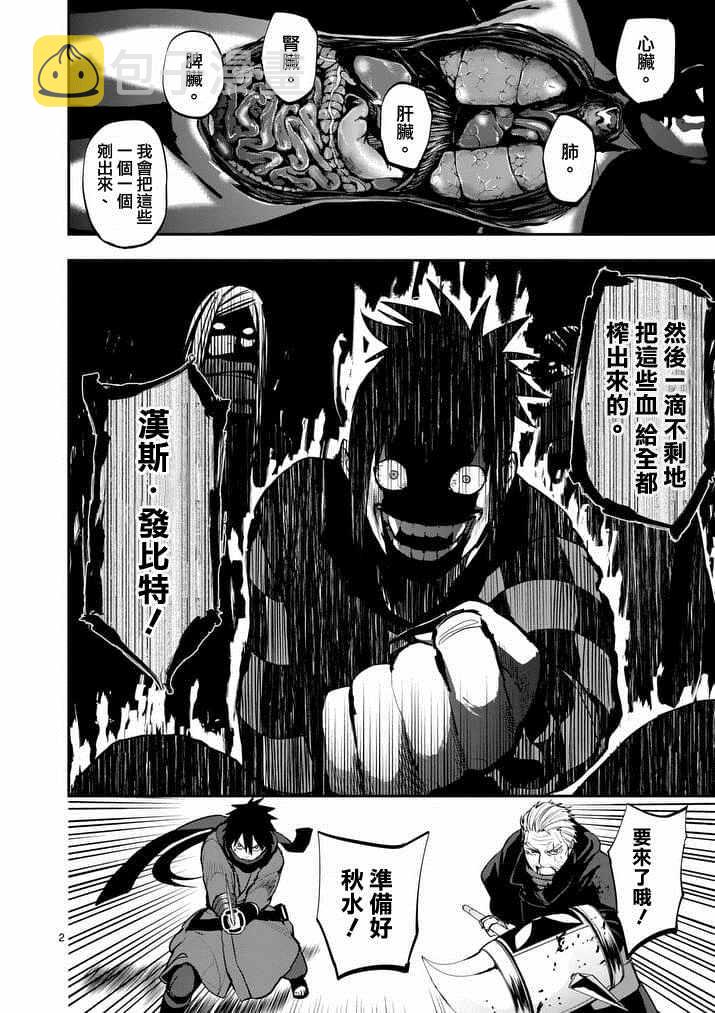 第29话1