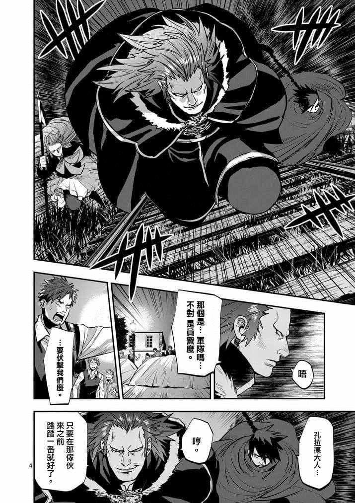 第30话3