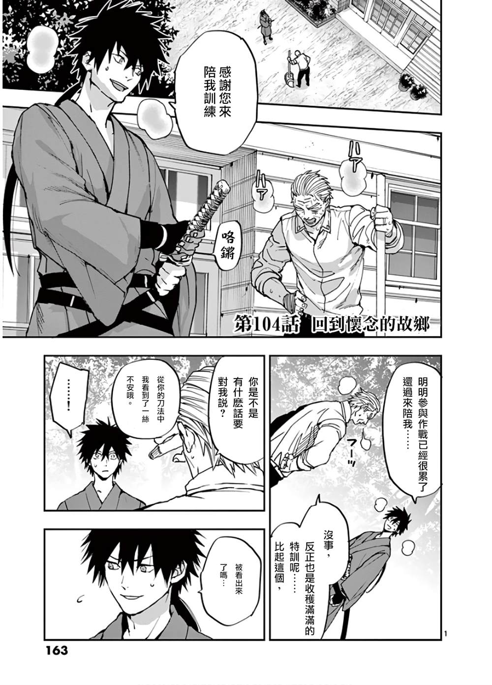 第104话0