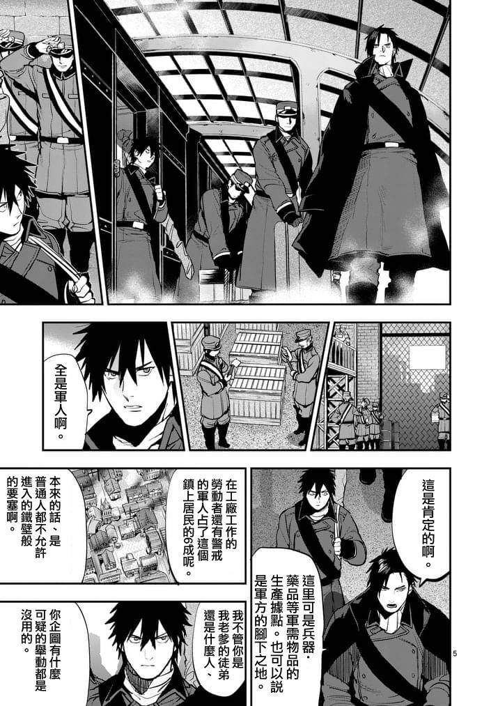 第44话4