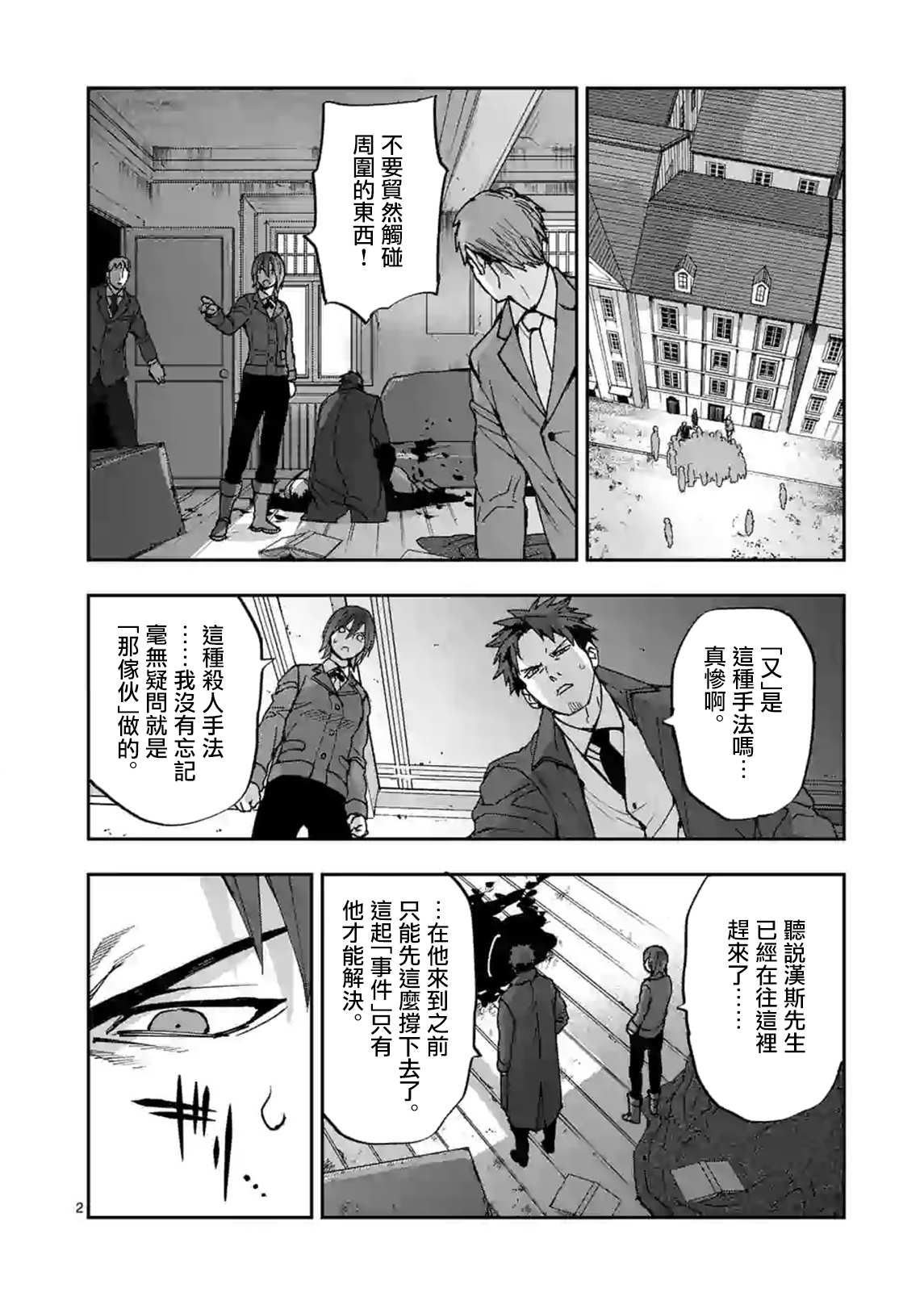 第105话1