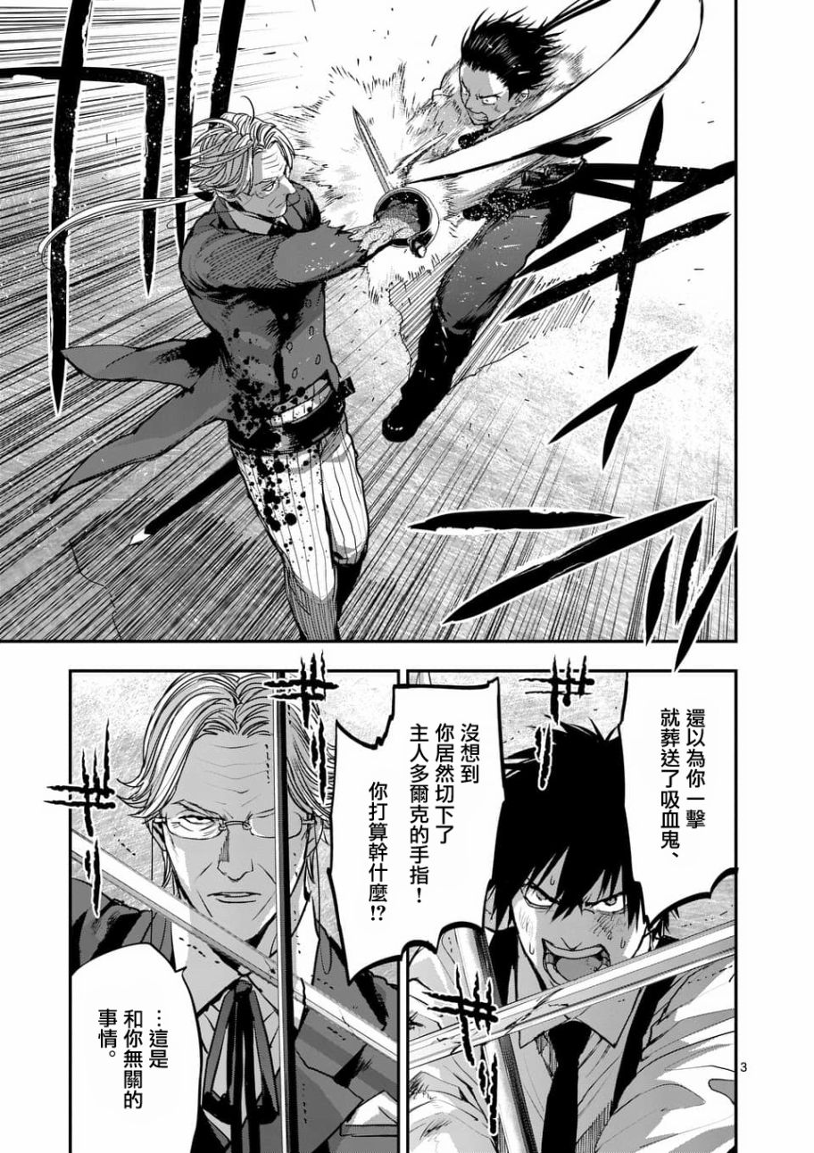 第77话2