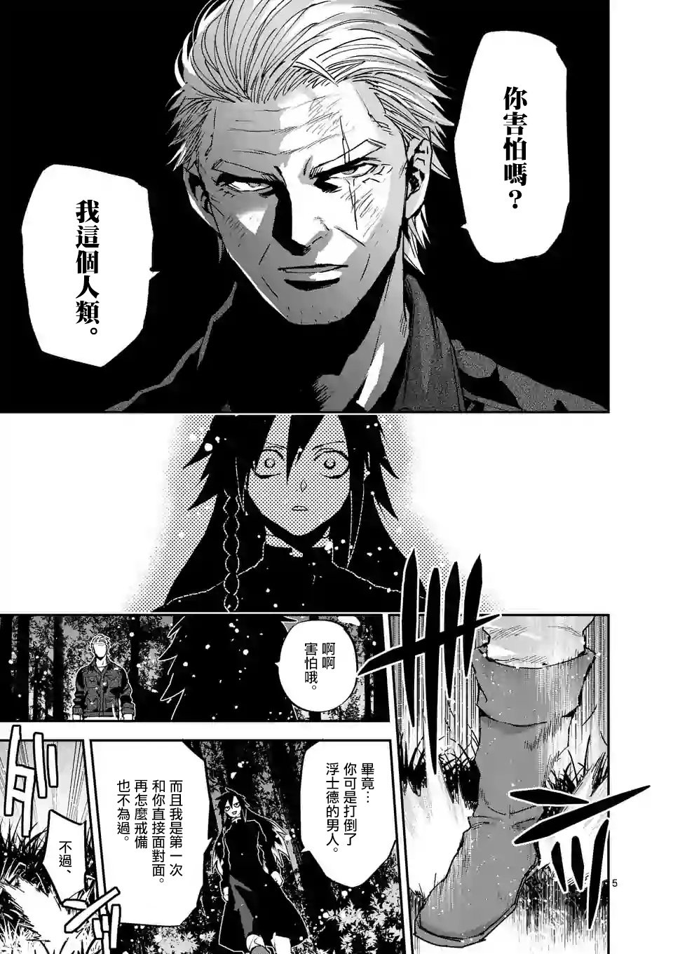 第42话4