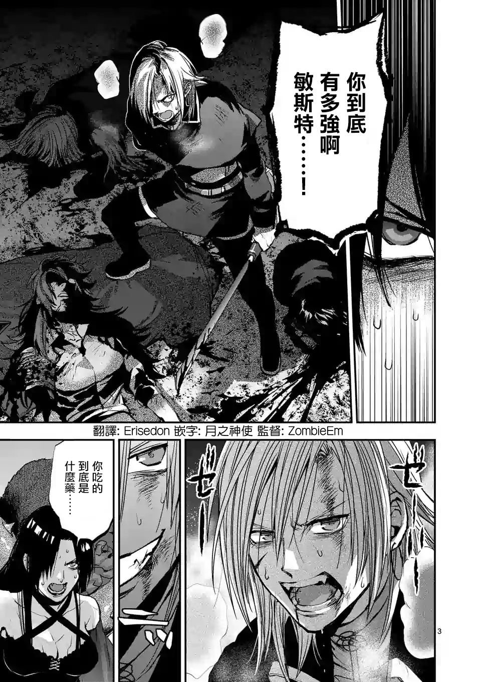 第88话2