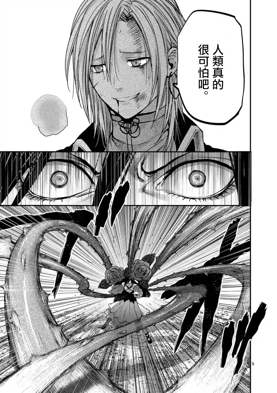 第88话4