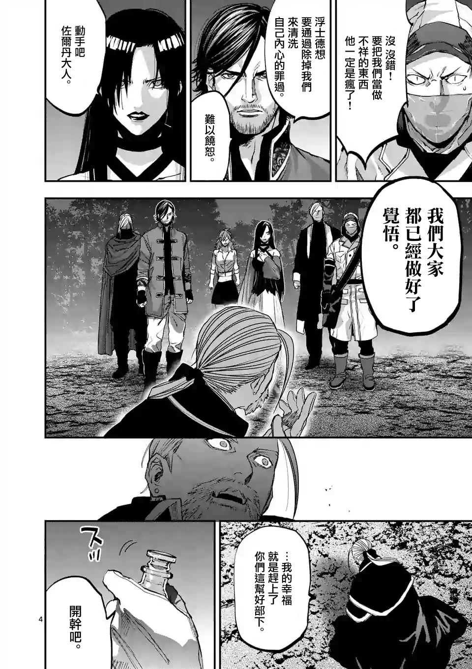 第83话3
