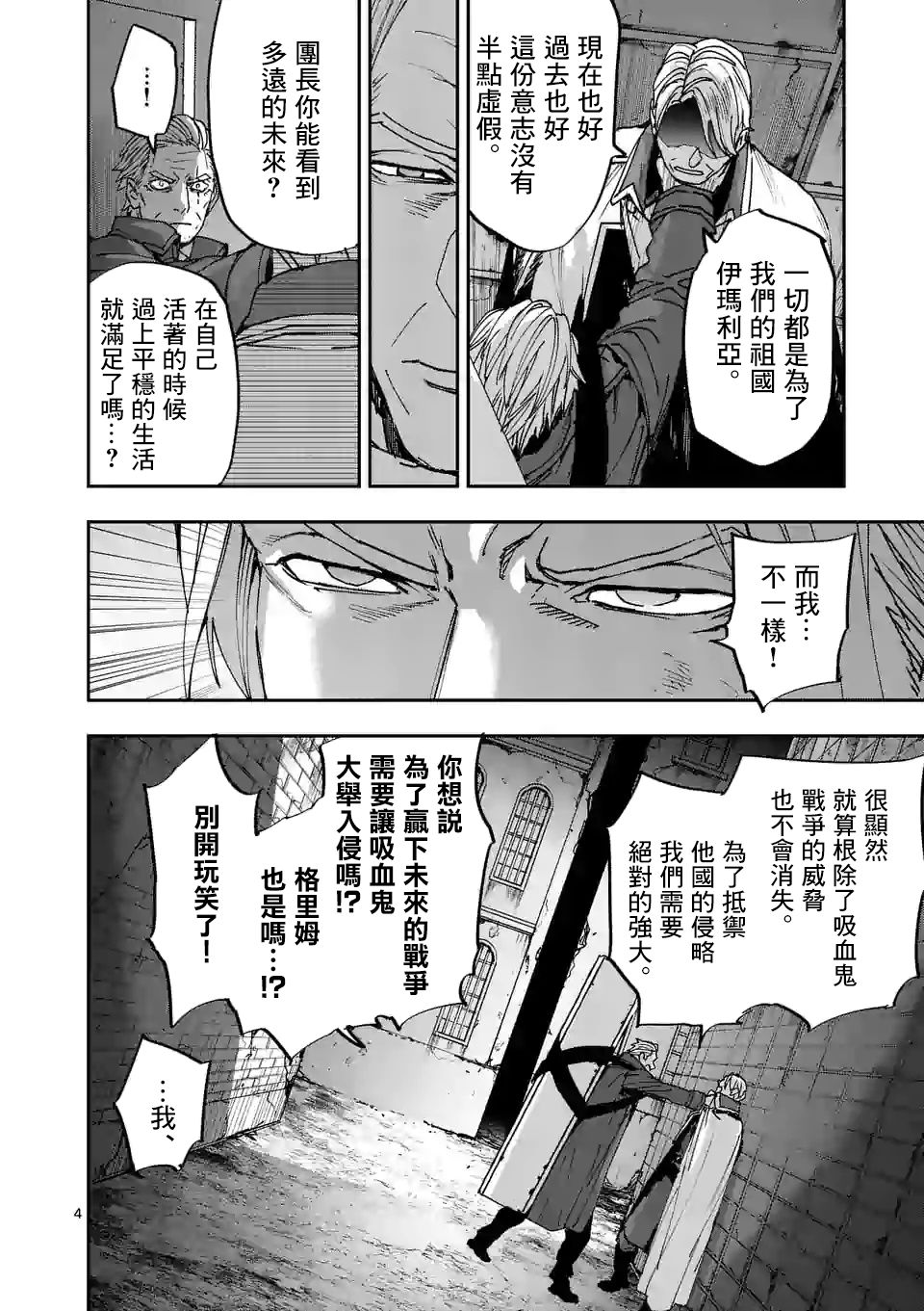 第112话3