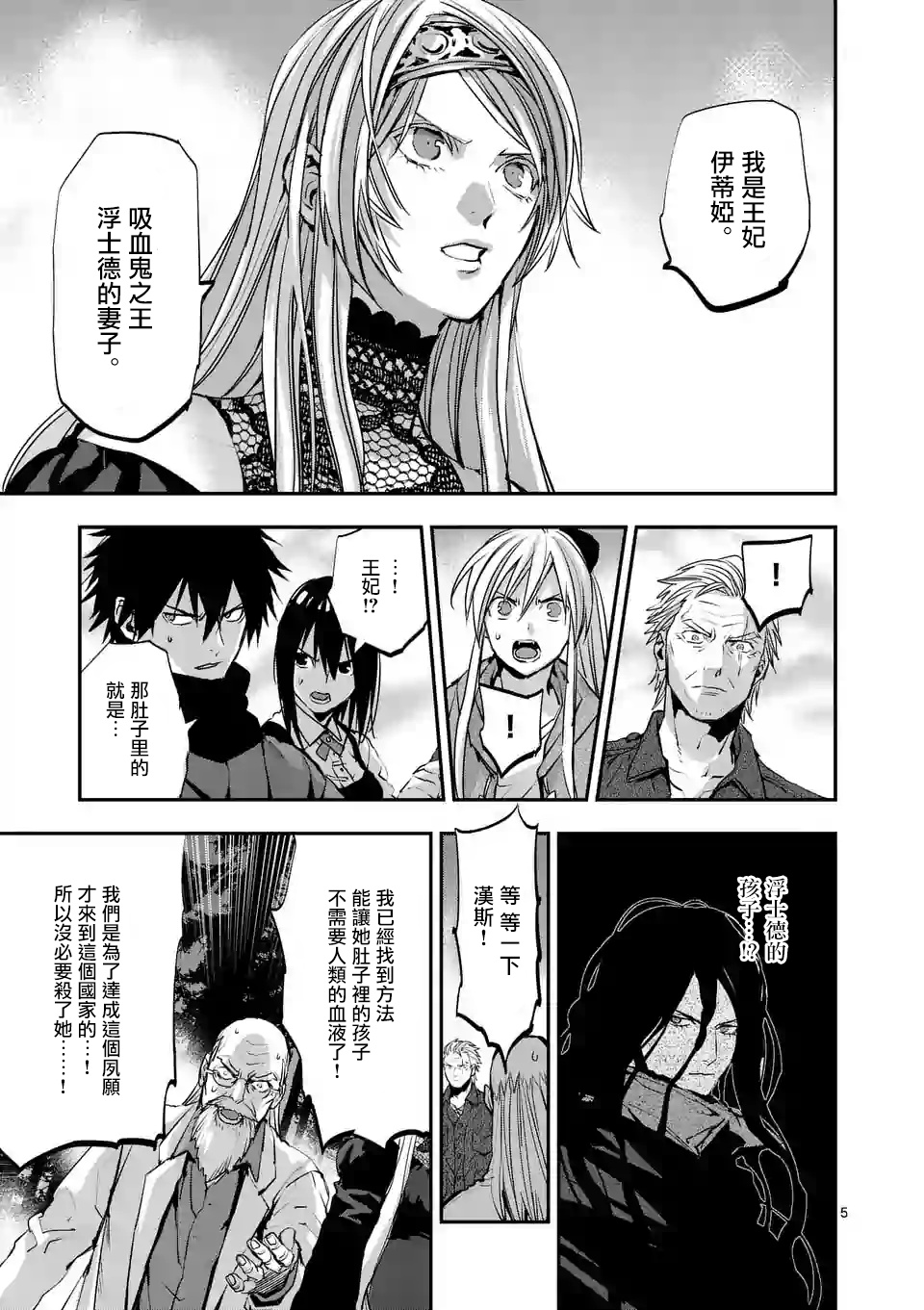 第94话4