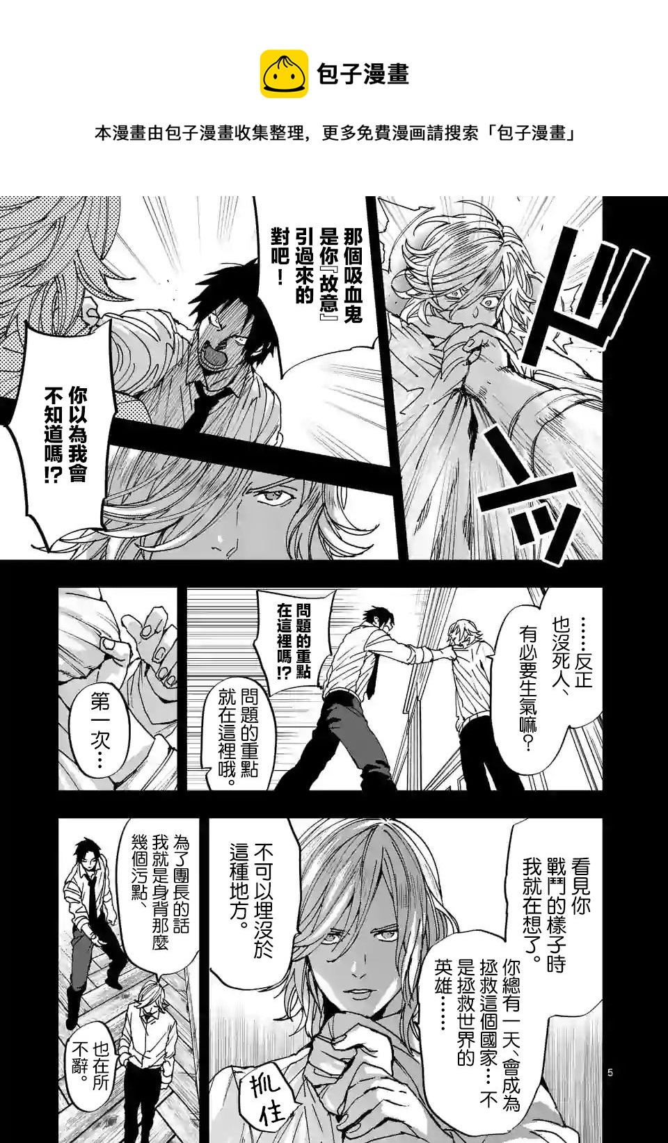 第111话4