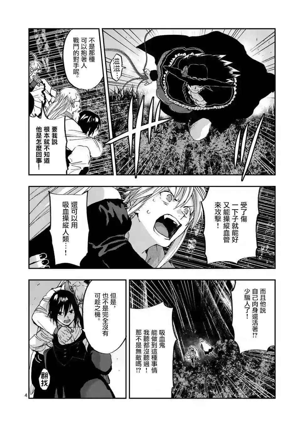 第19话3