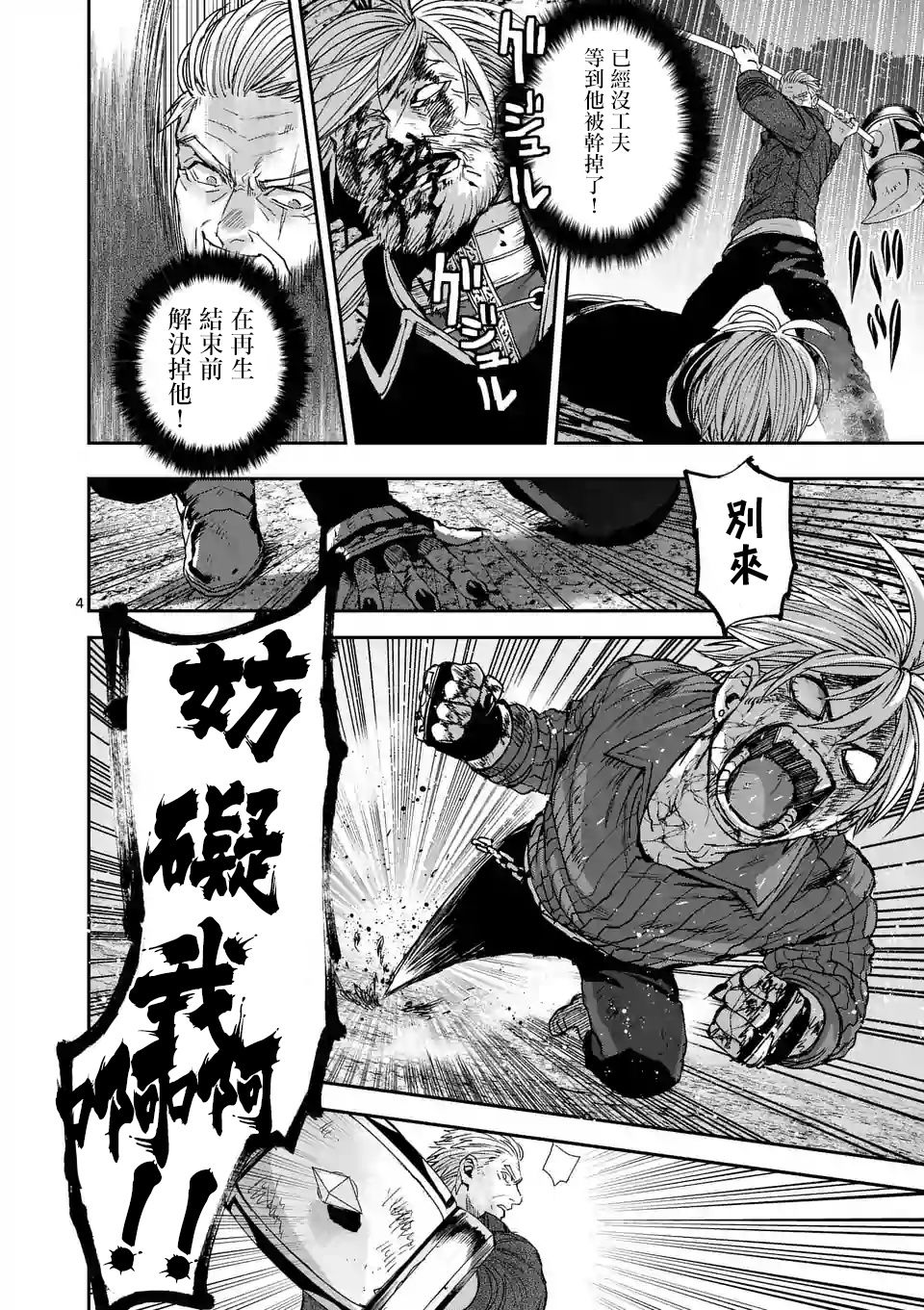 第96话3