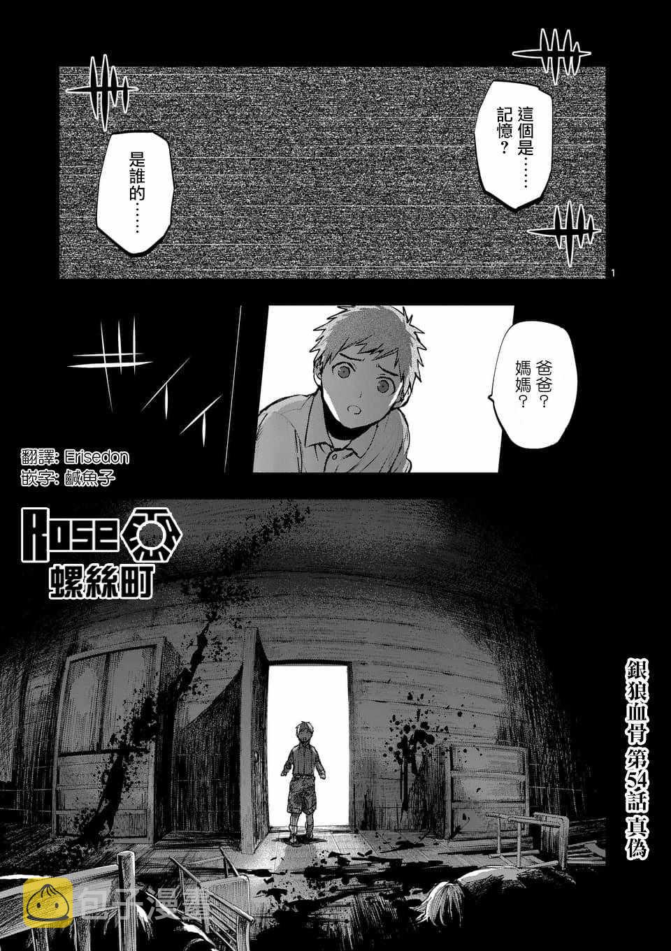第54话0