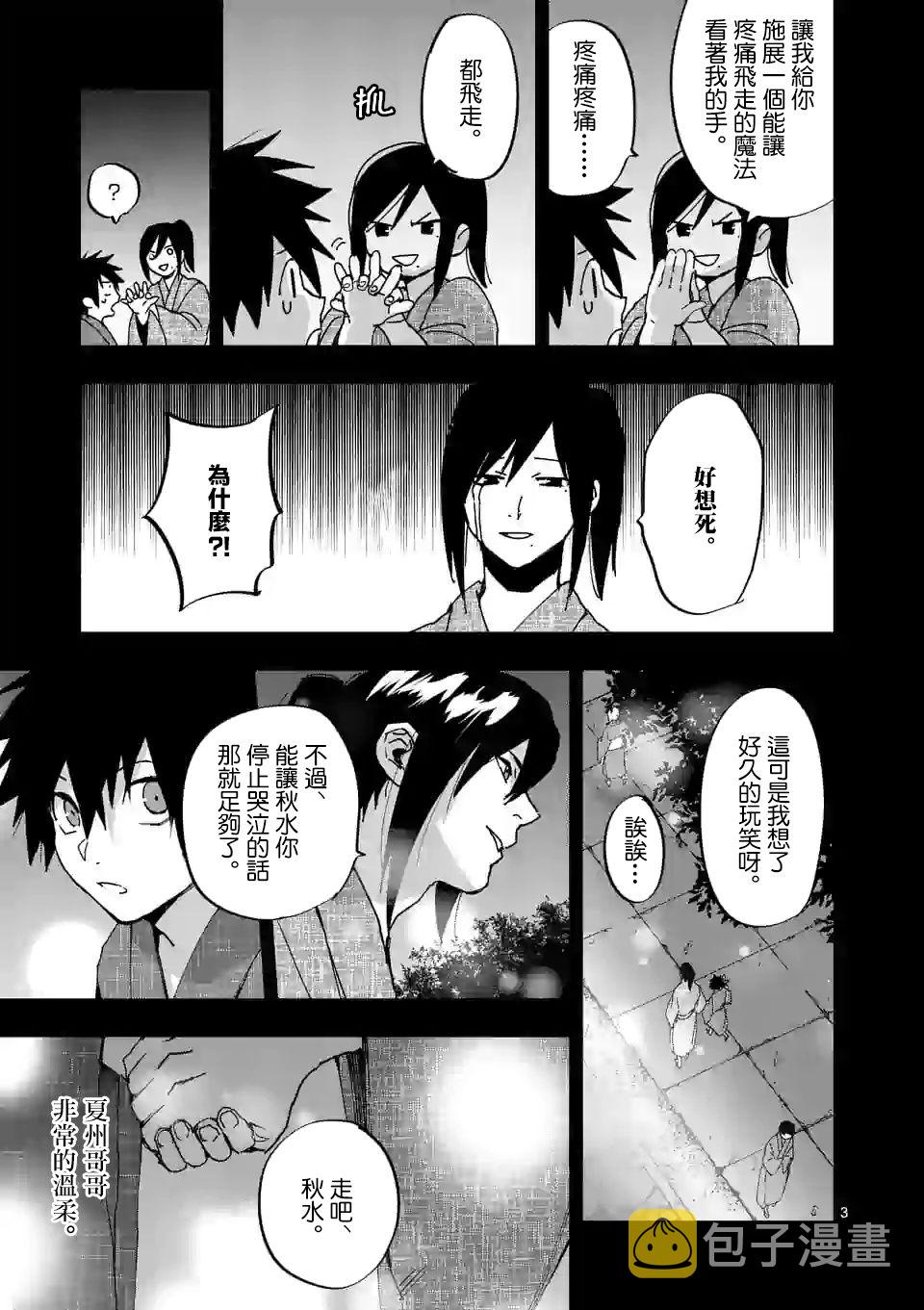 第118话2