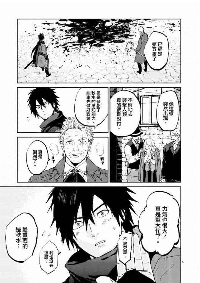 第11话4
