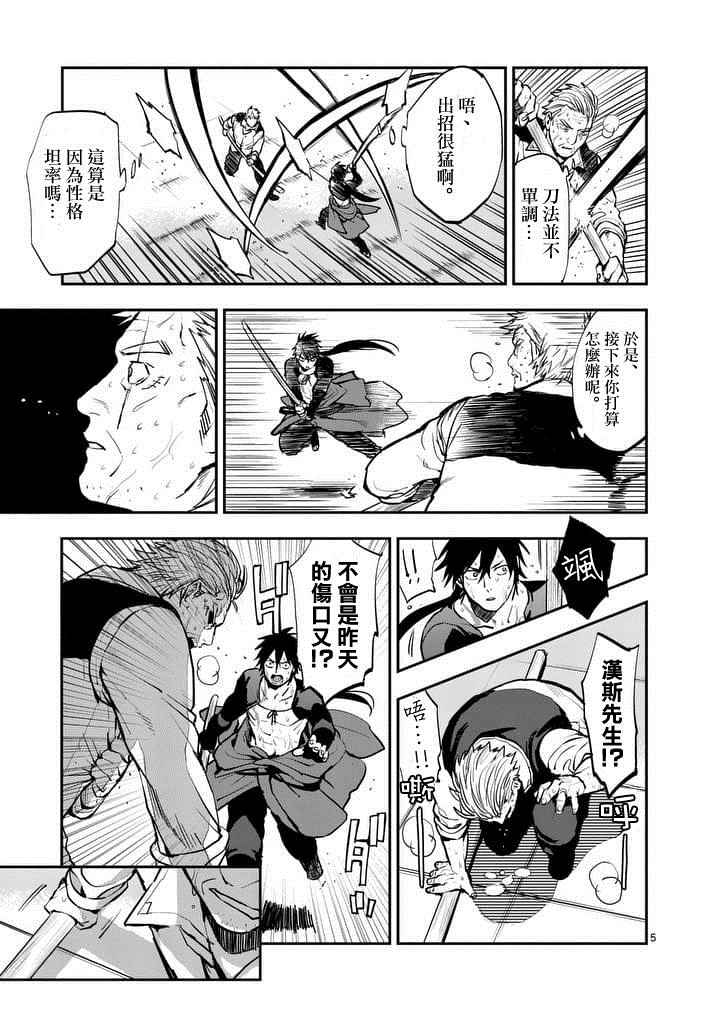 第21话4