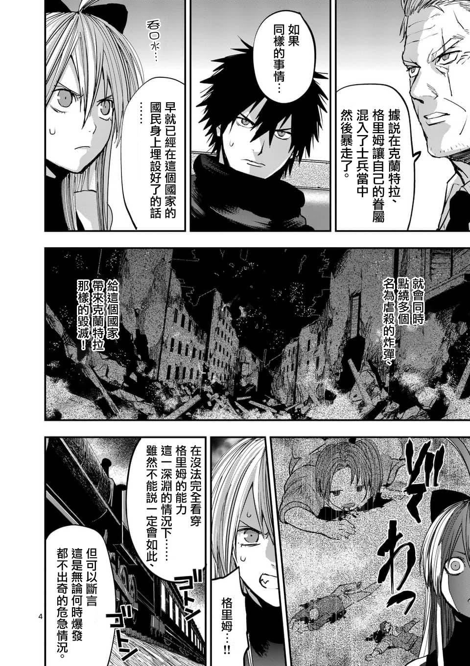 第63话3