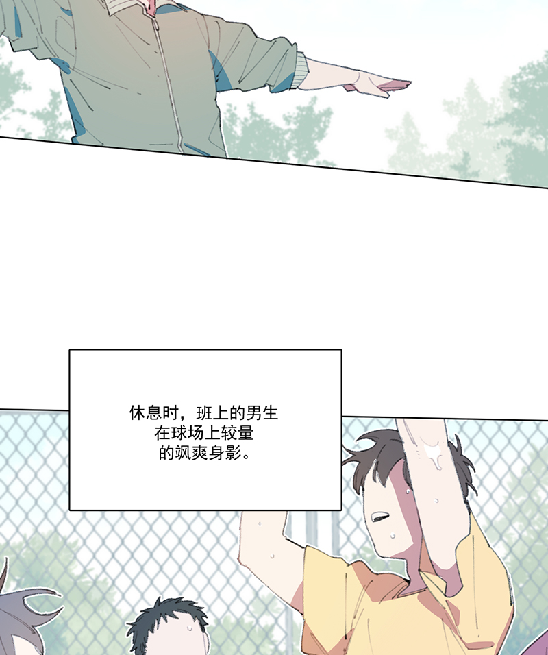 浅蓝色闪电漫画,第9话3图