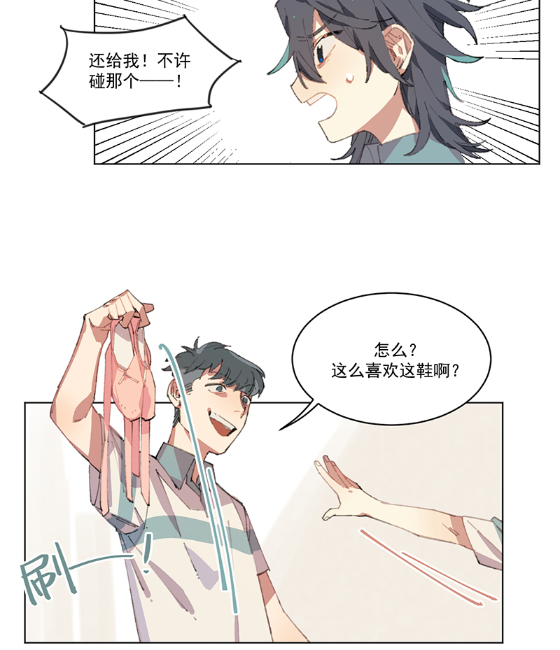 浅蓝色闪电漫画,第4话5图