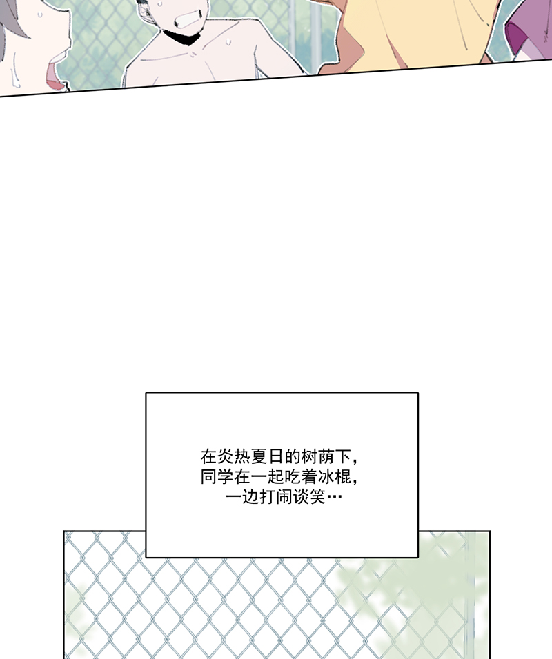 浅蓝色闪电漫画,第9话4图