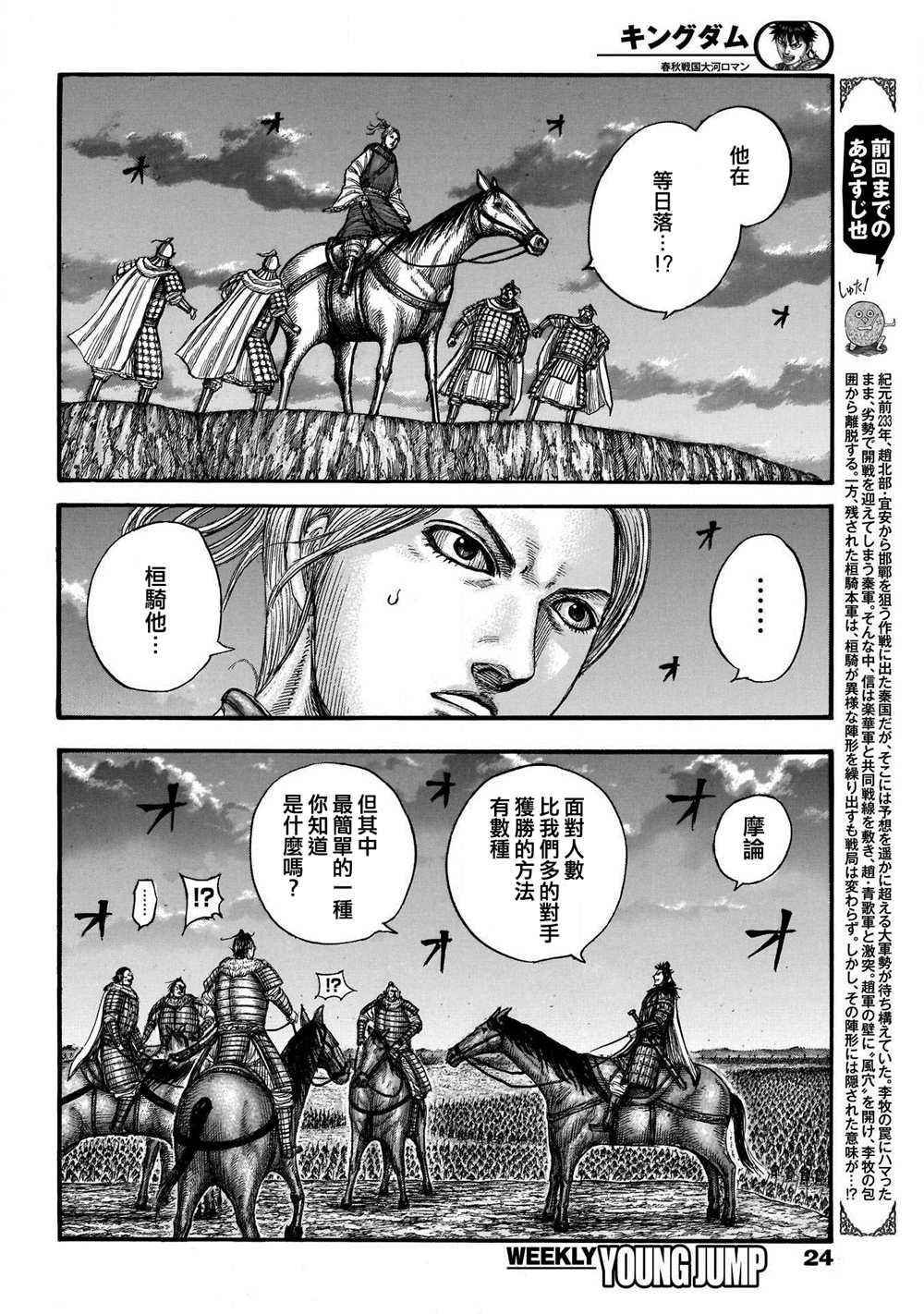 第726话 变强之地2